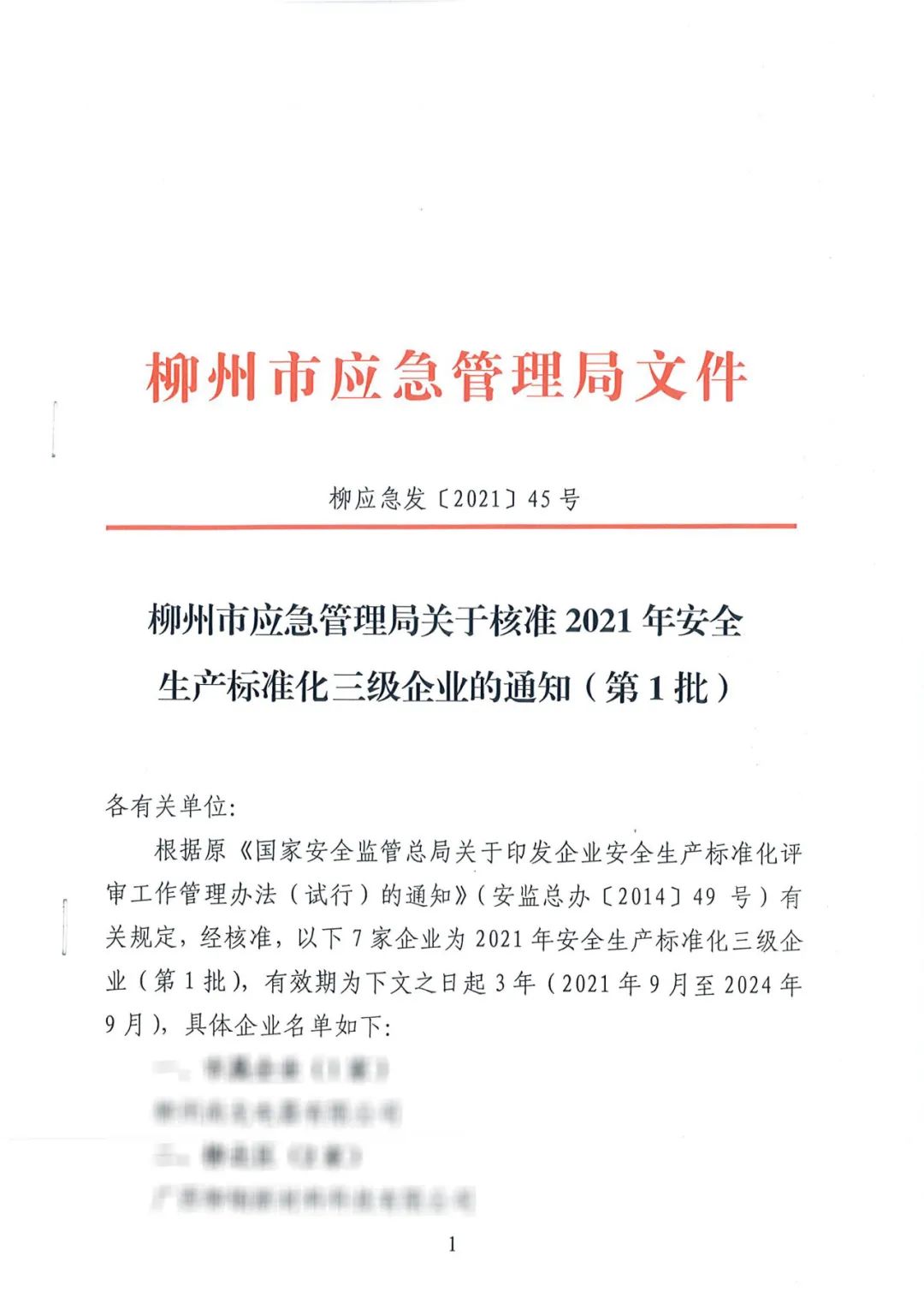 1697703224819959.jpg 三級(jí)企業(yè)2.jpg