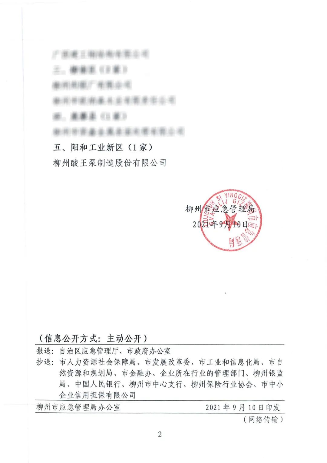 1697703234144994.jpg 三級(jí)企業(yè)3.jpg